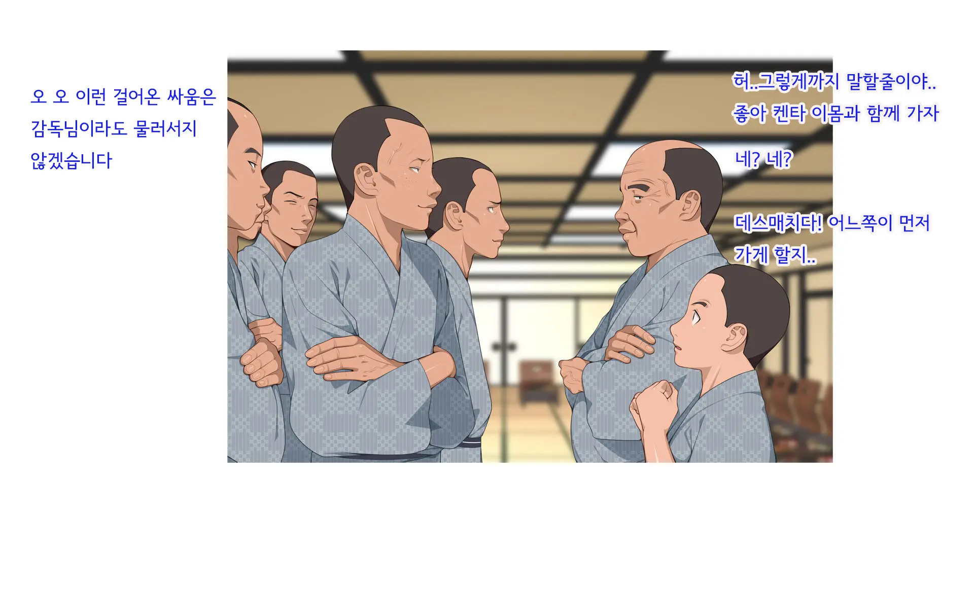Onsen Shimai To Yakyuu Buin ~Mikka Miban No Settai Gasshuku(Korean)~온천자매와 야구부원~사흘 세밤의 접대합숙~